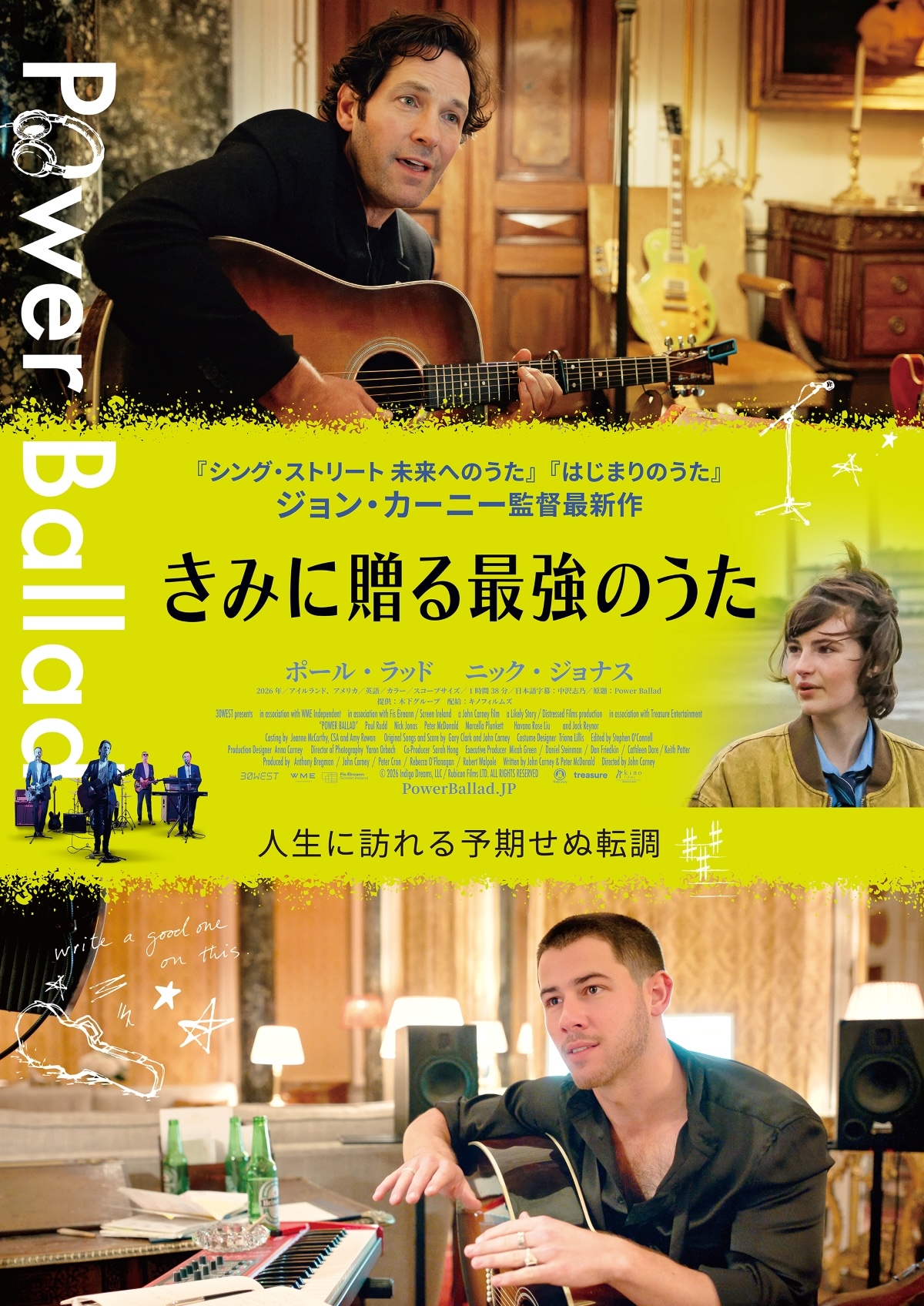 『きみに贈る最強のうた』12月25日公開