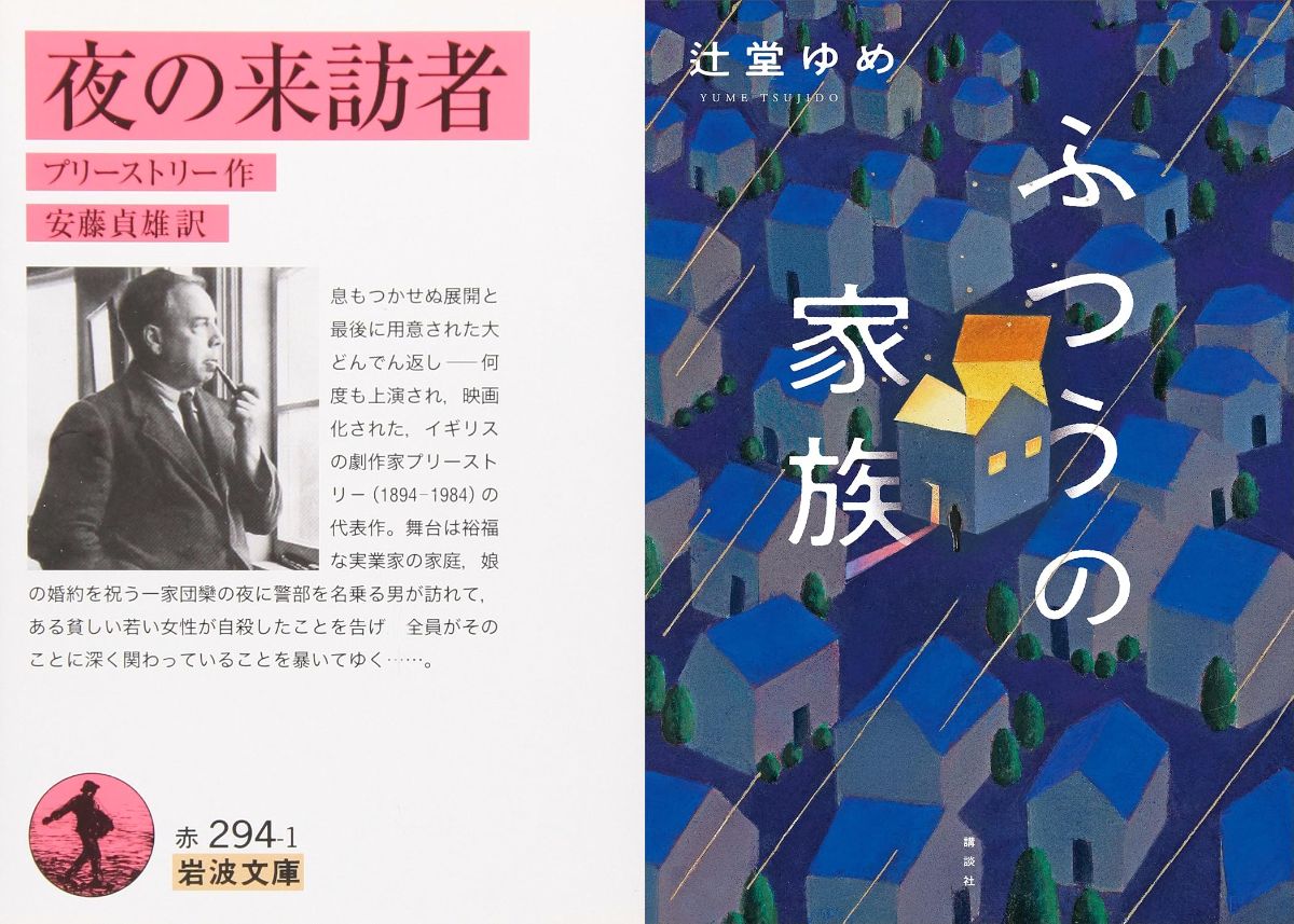 千街晶之のミステリ新旧対比書評・第２０回