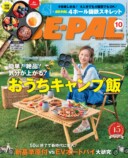 「モンハン」×NANGAが初コラボ寝袋を発売の画像