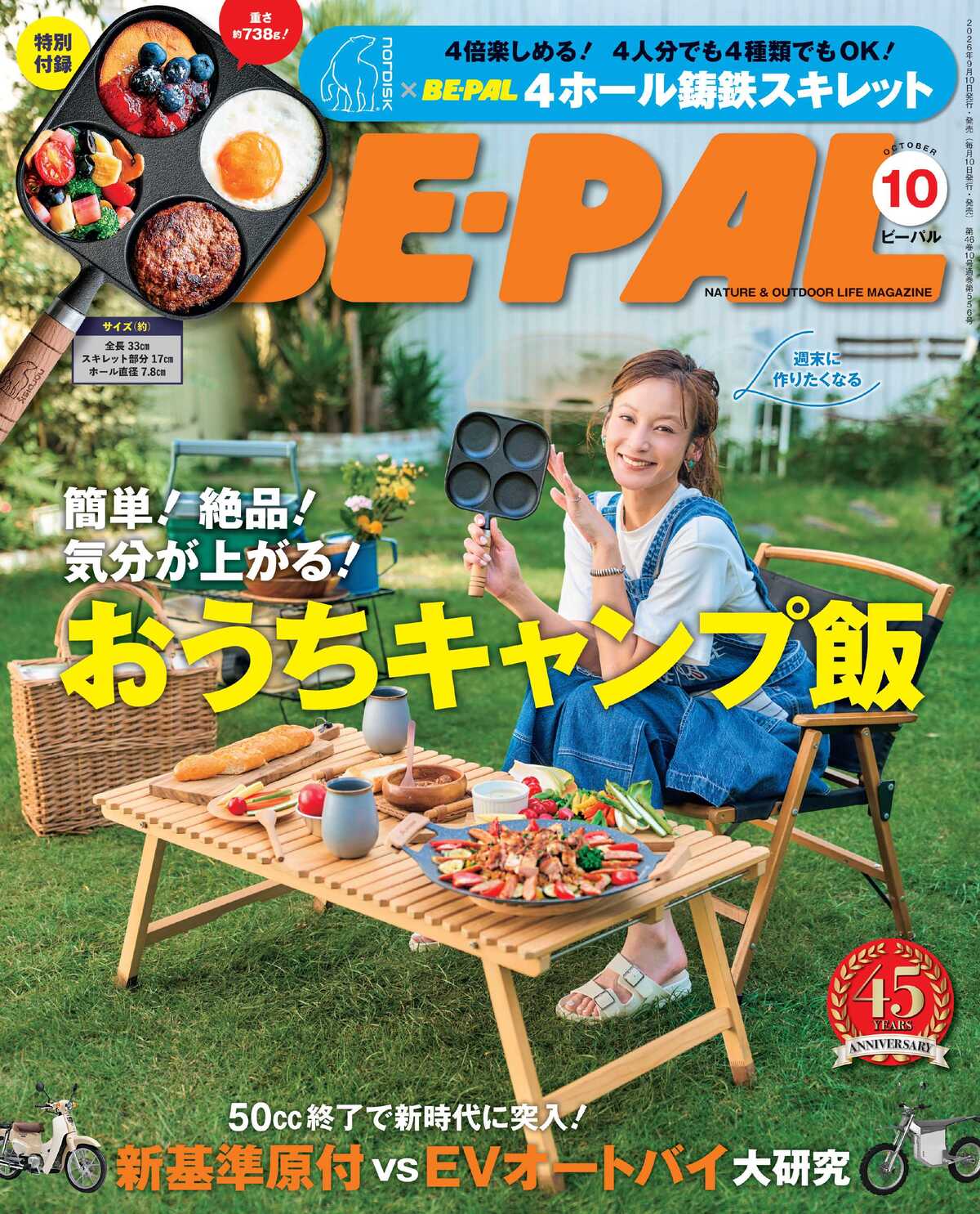 「モンハン」×NANGAが初コラボ寝袋を発売の画像