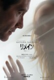 M・ナイト・シャマラン『リメイン』公開への画像
