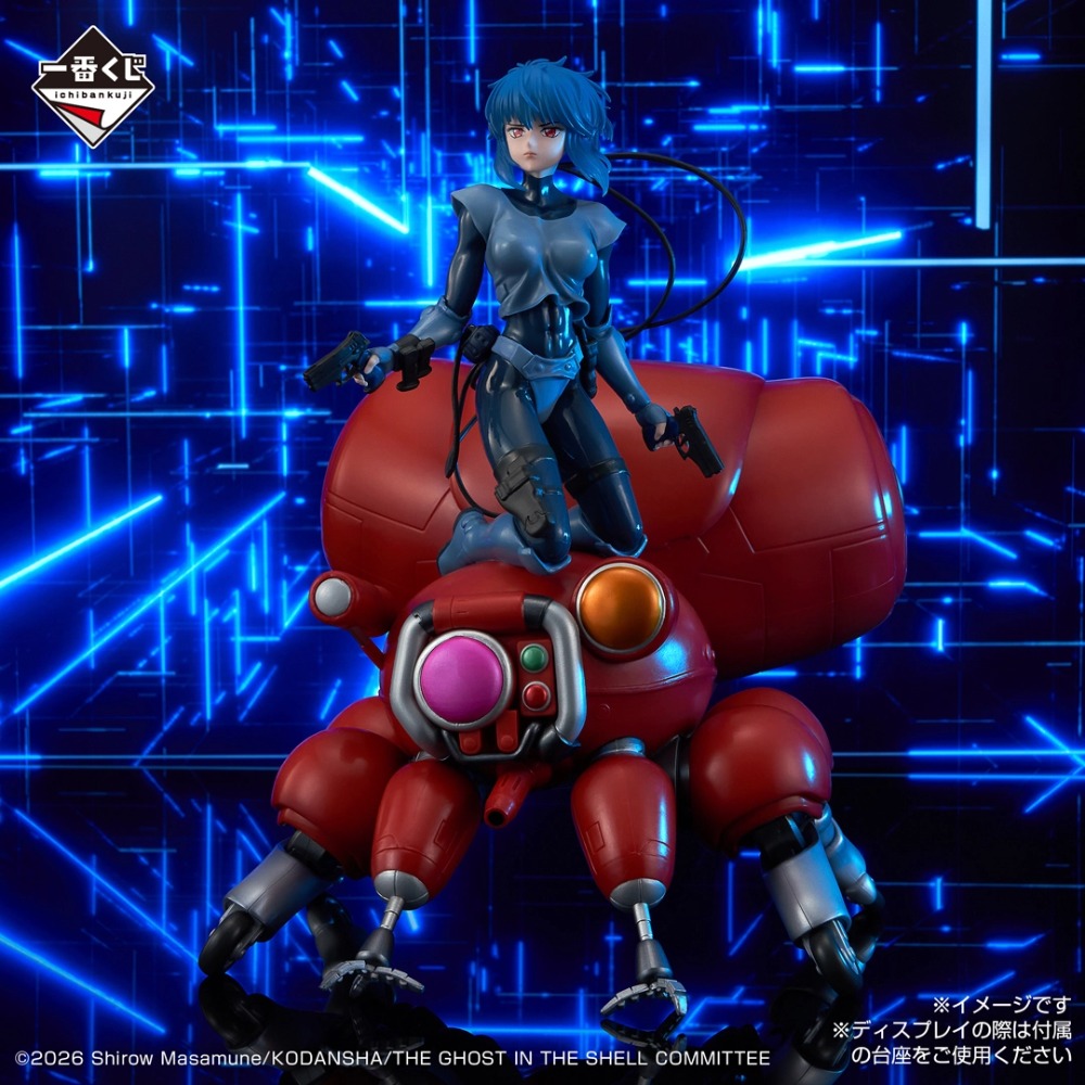 A賞 草薙素子＆フチコマ フィギュア
