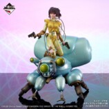 ラストワン賞 草薙素子＆フチコマ フィギュア ラストワンVer.