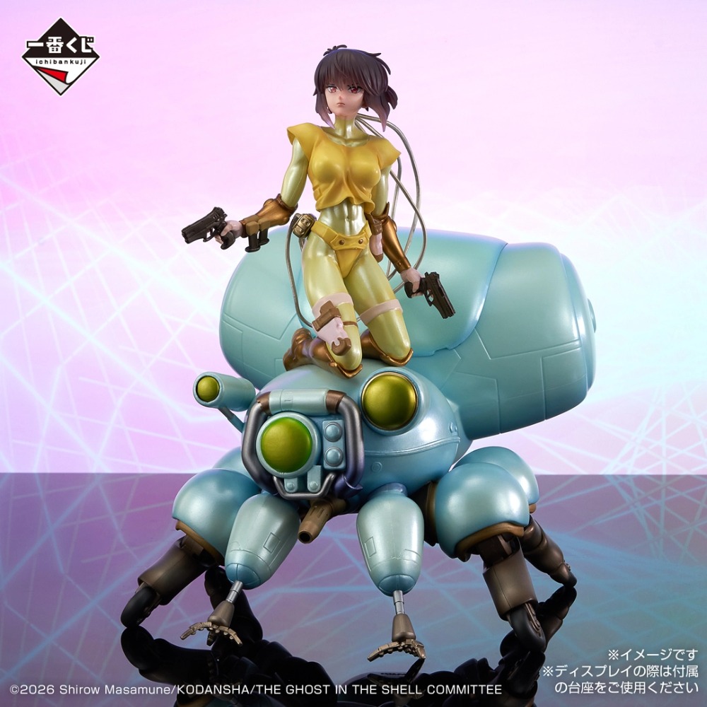 ラストワン賞 草薙素子&フチコマ フィギュア ラストワンVer.
