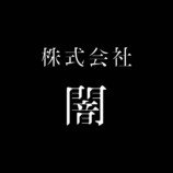 雨穴初の大規模展覧会が10月開幕の画像