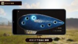 オカリナ演奏