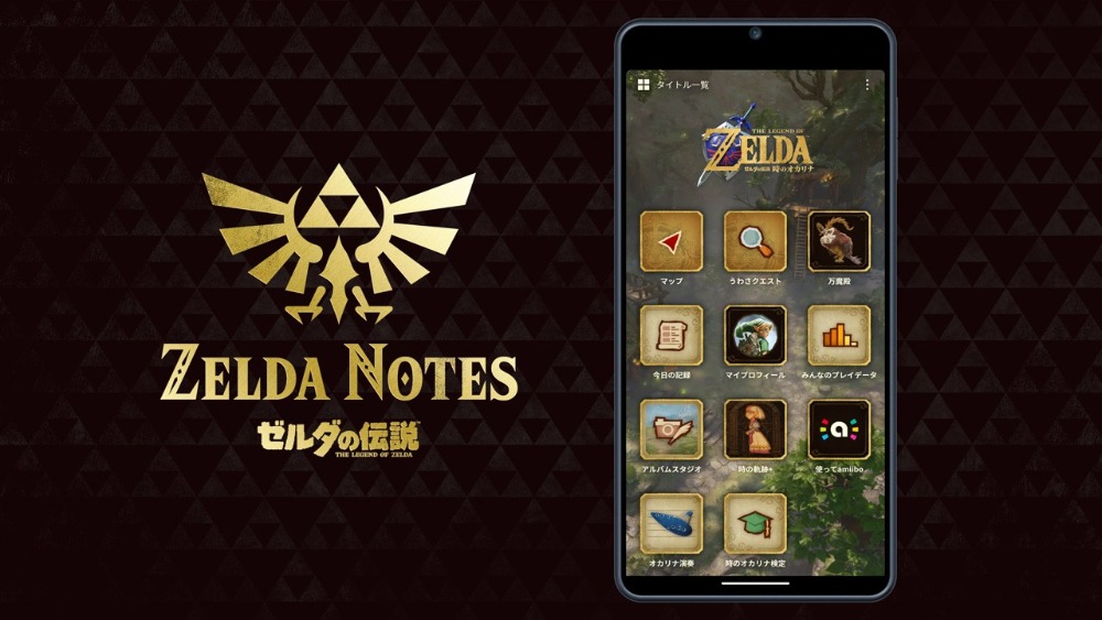 ZELDA NOTES