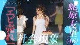 『エイジレスボーイズ』2話
