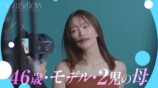 『エイジレスボーイズ』2話