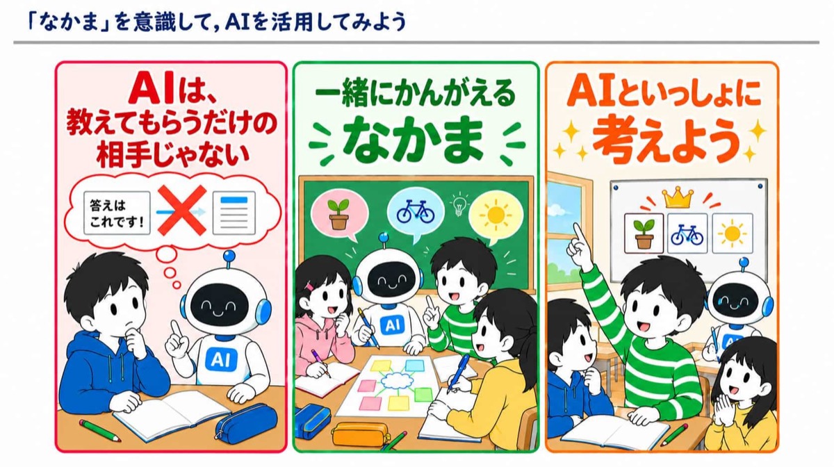 小学生49人に「AI情報訓練」実施の画像