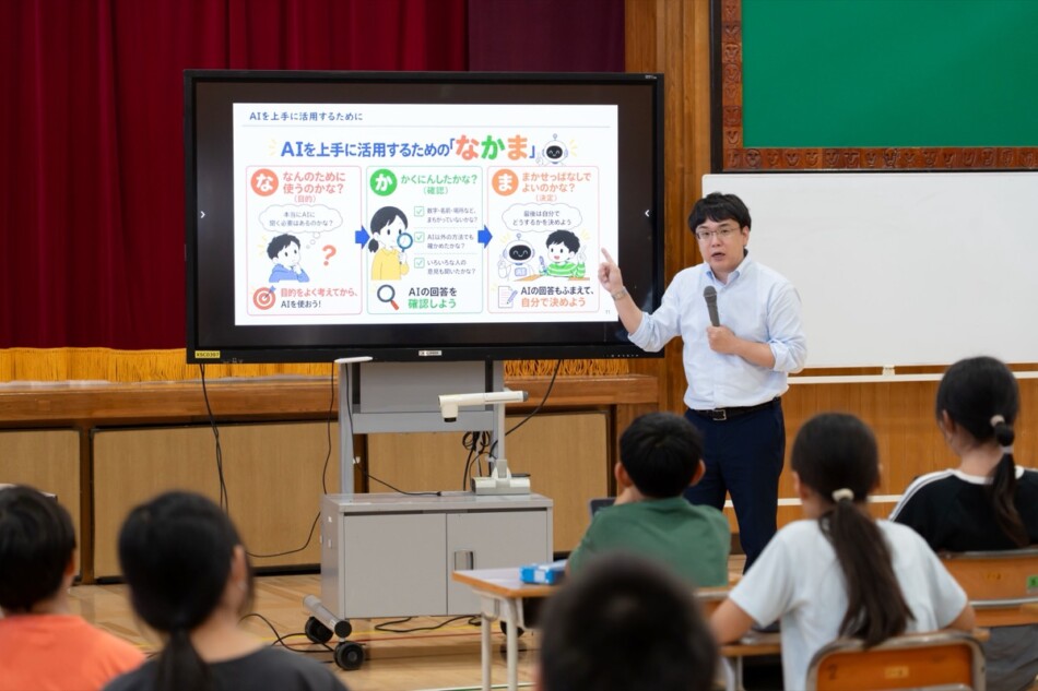 小学生49人に「AI情報訓練」実施