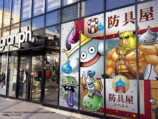 『DQ＋g』レベル6 防具屋 「ドラゴンクエスト40周年を祝うお店」