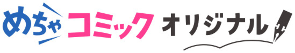 『岩肌の花嫁は愛で溶かされる』3巻の画像