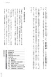 竹田恒泰『現代語古事記』15年ぶり改訂の画像