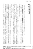 竹田恒泰『現代語古事記』15年ぶり改訂の画像