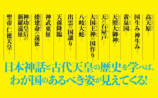 竹田恒泰『現代語古事記』15年ぶり改訂の画像