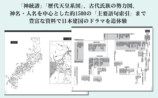 竹田恒泰『現代語古事記』15年ぶり改訂の画像