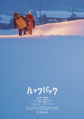 実写版『ルックバック』も「背中の物語」となるのか？　原作から読み解く「バック」の深い意味