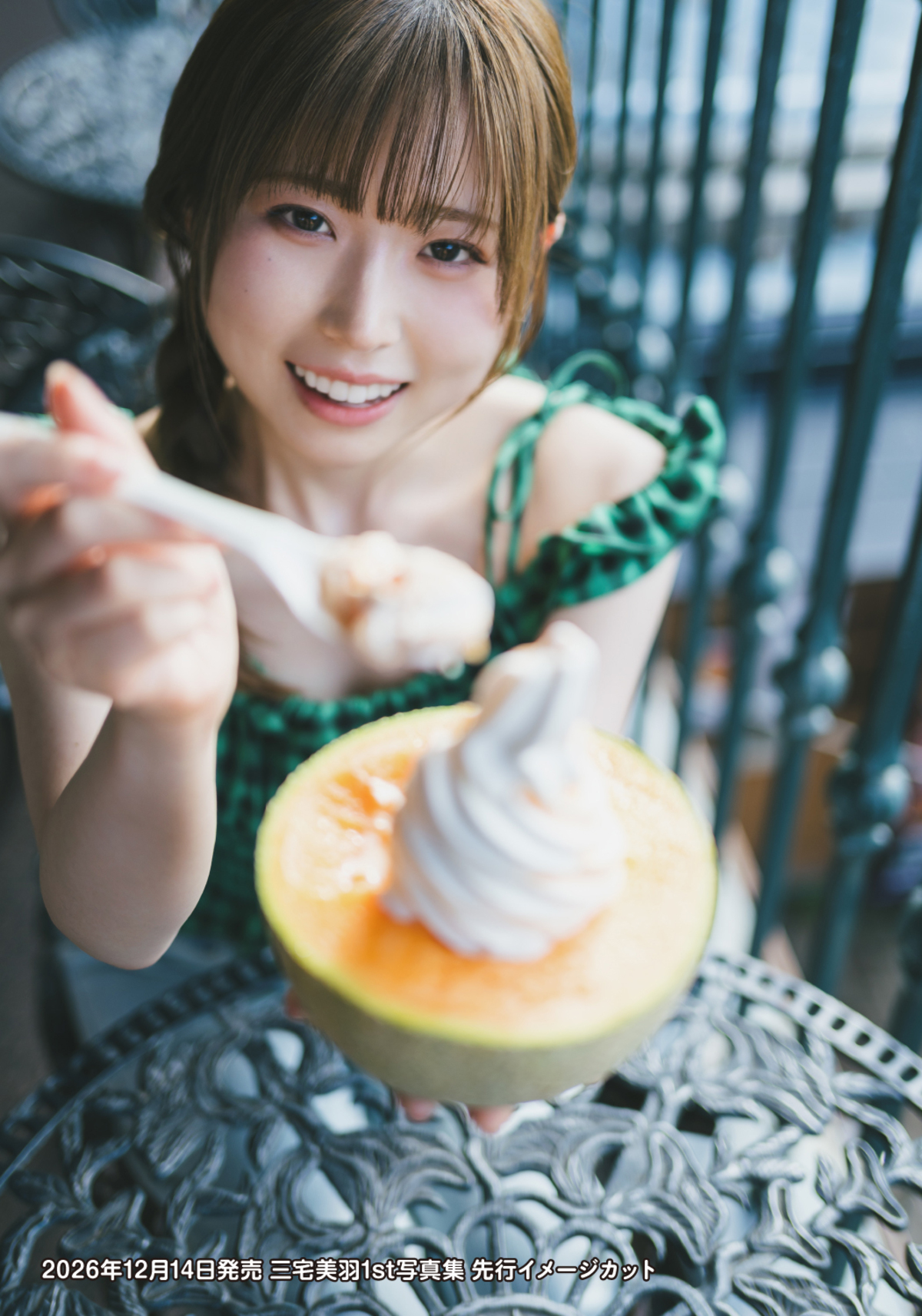 三宅美羽、1st写真集を誕生日に発売