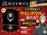 『汝、暗君を愛せよ』第4巻発売の画像