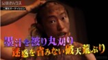 『男磨きハウス2』