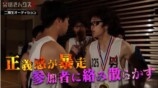 『男磨きハウス2』