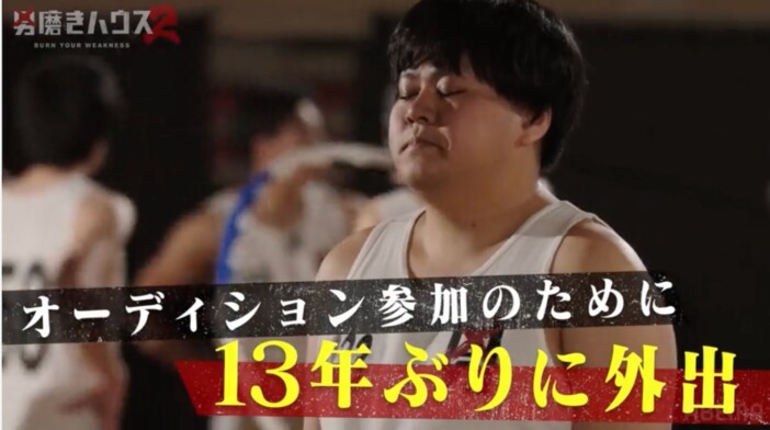 「普通の人になりたい」メンズコーチ・ジョージのもとに集った“ダメ男5人”を紹介　『男磨きハウス2』1～4話