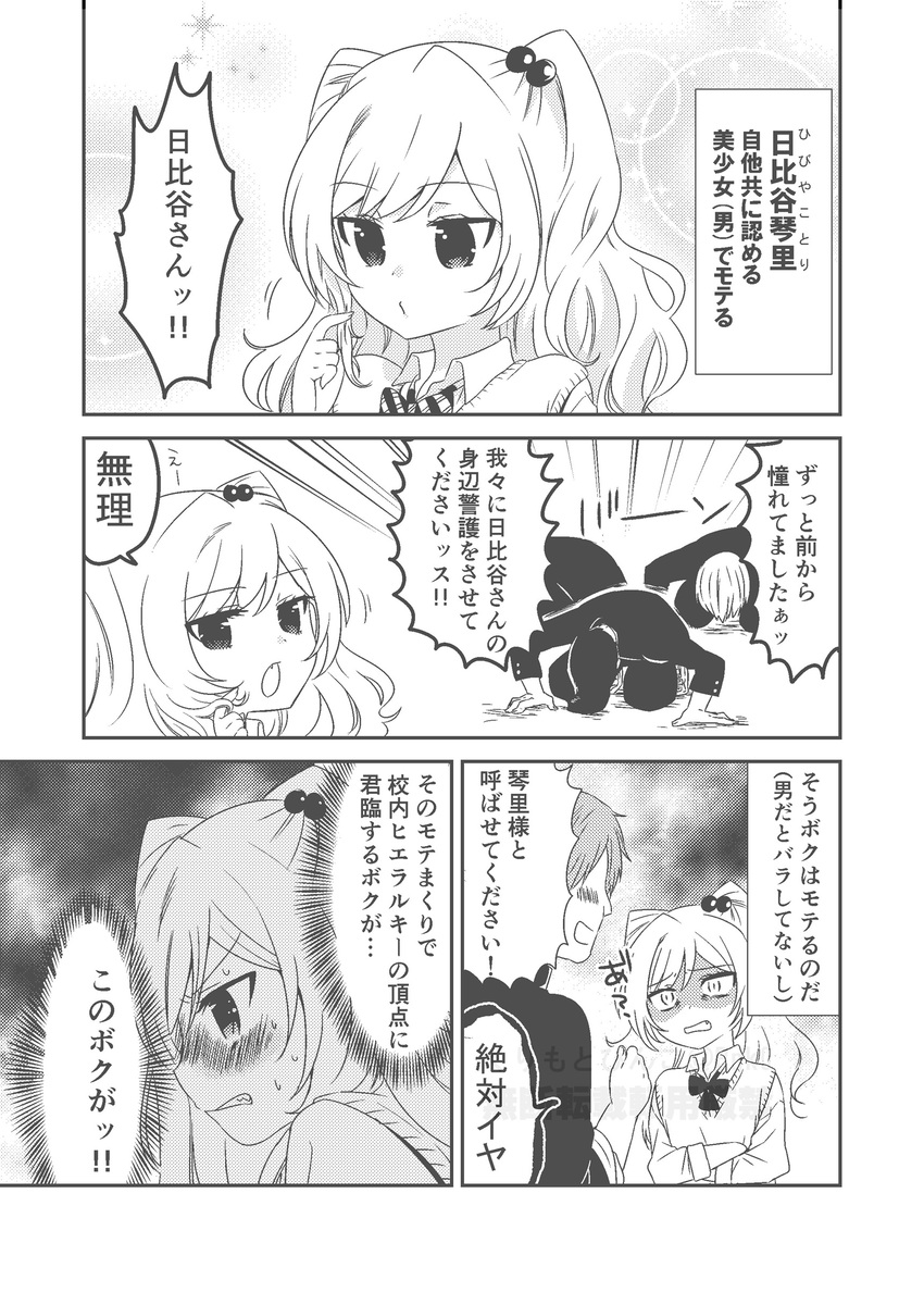 【漫画】かわいい“子”が赤面する瞬間の画像