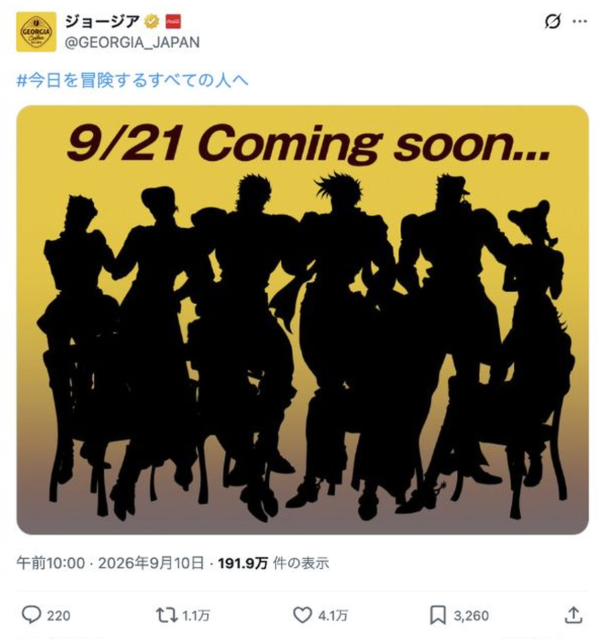 ジョージアの予告にジョジョファン反応