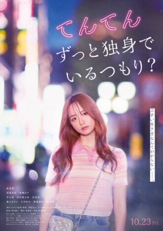 森香澄、『てんてん』で映画初主演