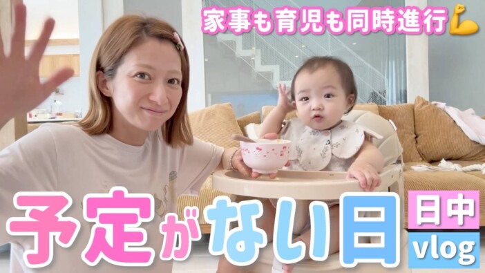 辻希美、イタズラモードな次女・夢空ちゃんの1日に密着 笑顔でカメラに接近する姿に「可愛すぎ」