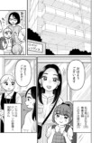 『私の隣のヤバい人』9月13日先行配信の画像