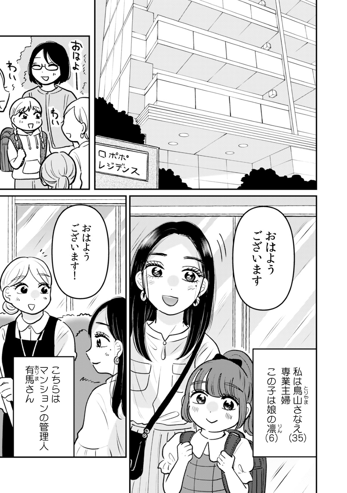 『私の隣のヤバい人』9月13日先行配信の画像
