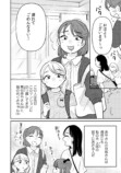 『私の隣のヤバい人』9月13日先行配信の画像