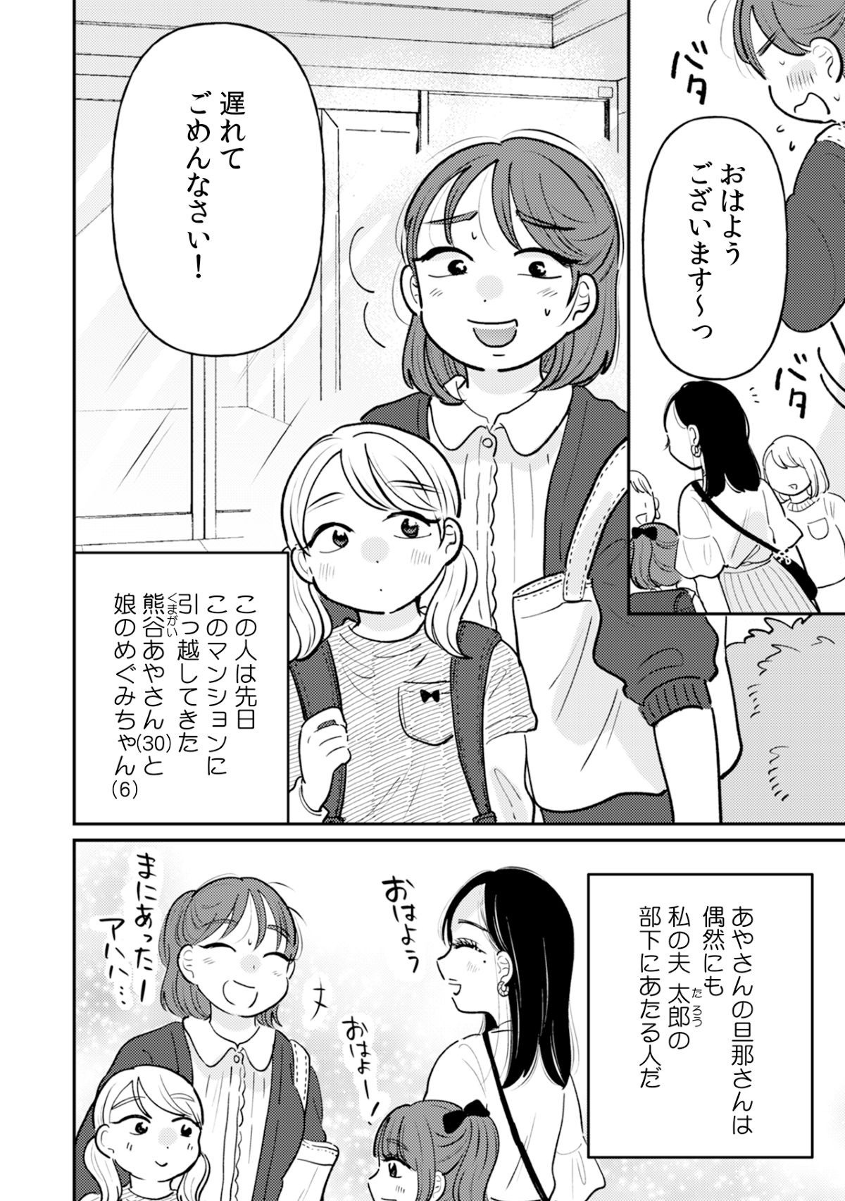 『私の隣のヤバい人』9月13日先行配信の画像