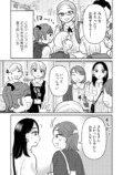 『私の隣のヤバい人』9月13日先行配信の画像