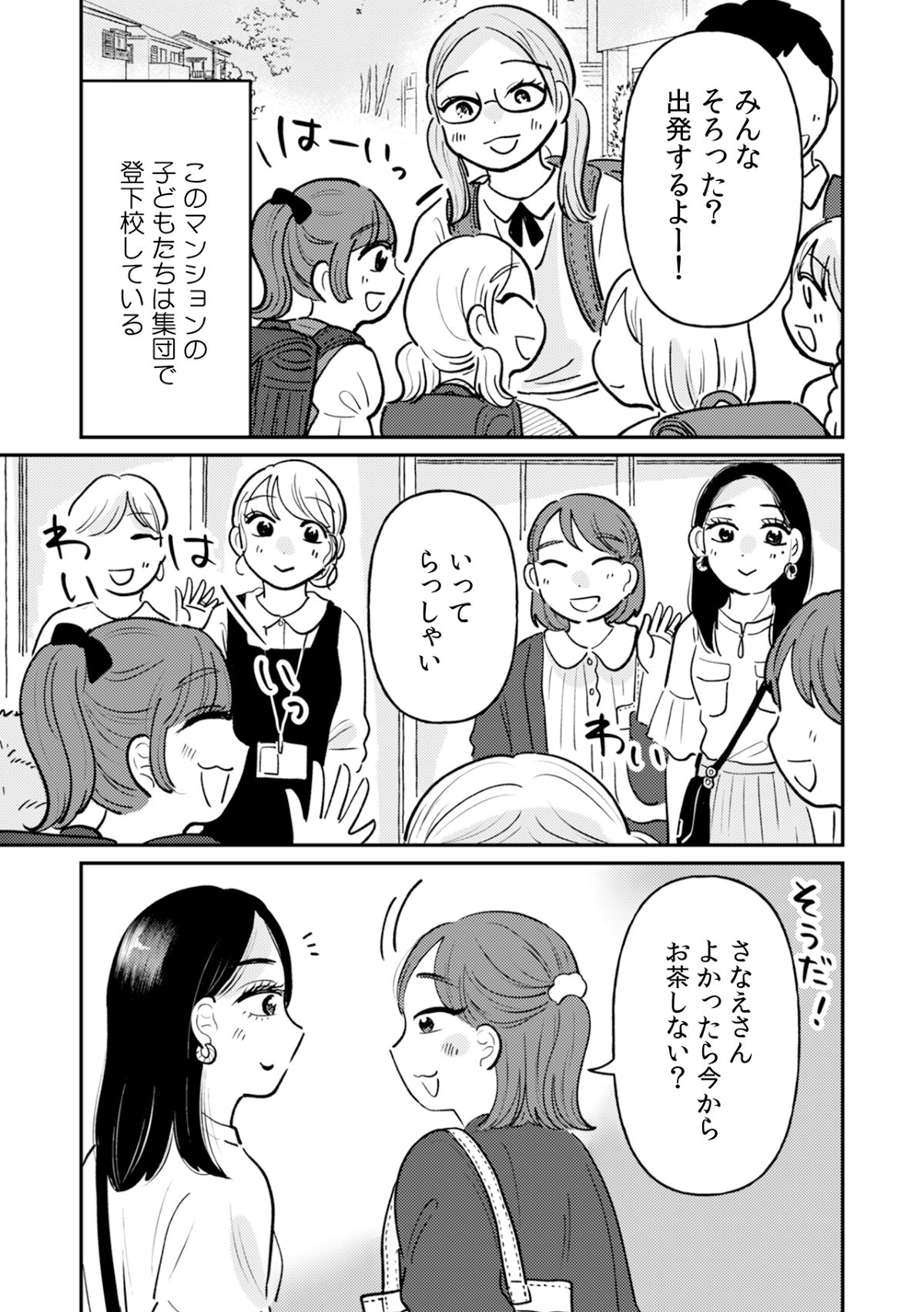 『私の隣のヤバい人』9月13日先行配信の画像