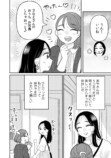 『私の隣のヤバい人』9月13日先行配信の画像