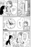 『私の隣のヤバい人』9月13日先行配信の画像