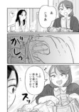 『私の隣のヤバい人』9月13日先行配信の画像