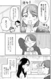 『私の隣のヤバい人』9月13日先行配信の画像