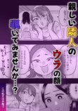 『私の隣のヤバい人』9月13日先行配信の画像