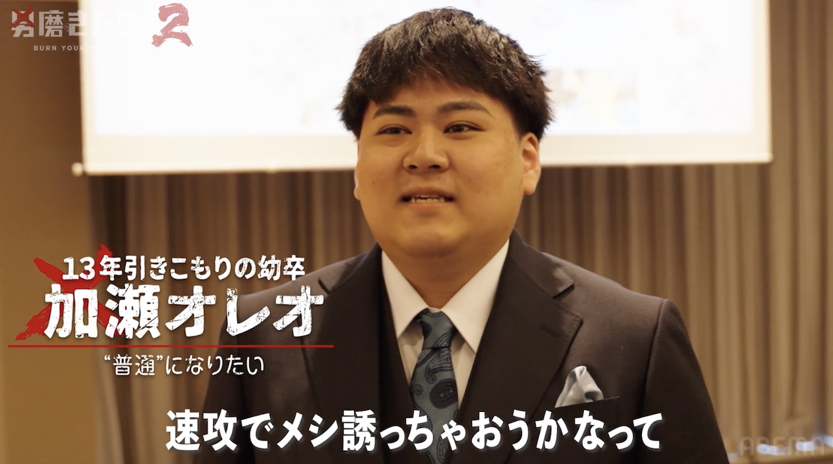 『男磨きハウス2』5話振り返りの画像