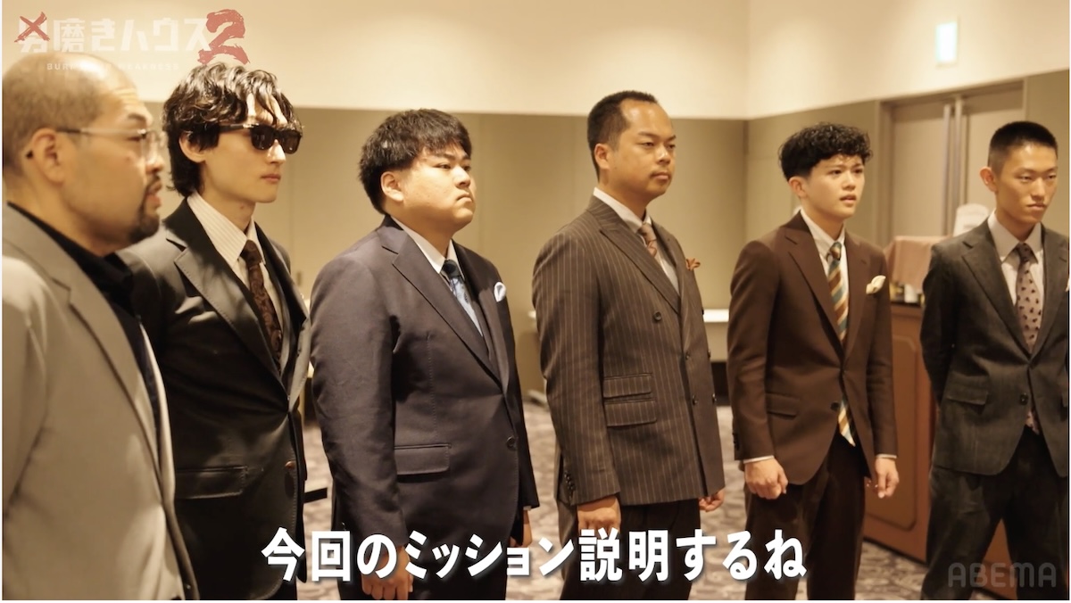 『男磨きハウス2』5話振り返りの画像