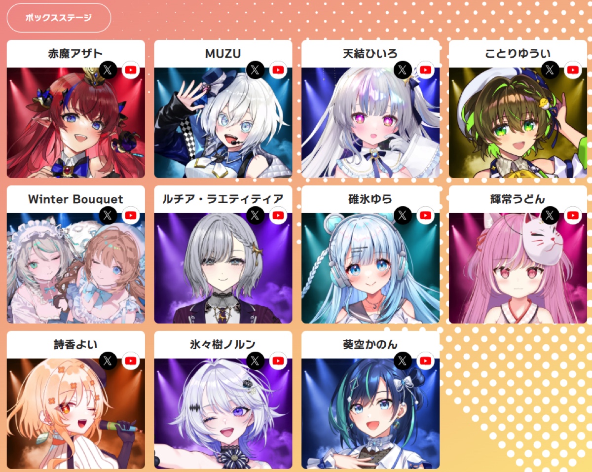 『Rock on V Summer Fes』