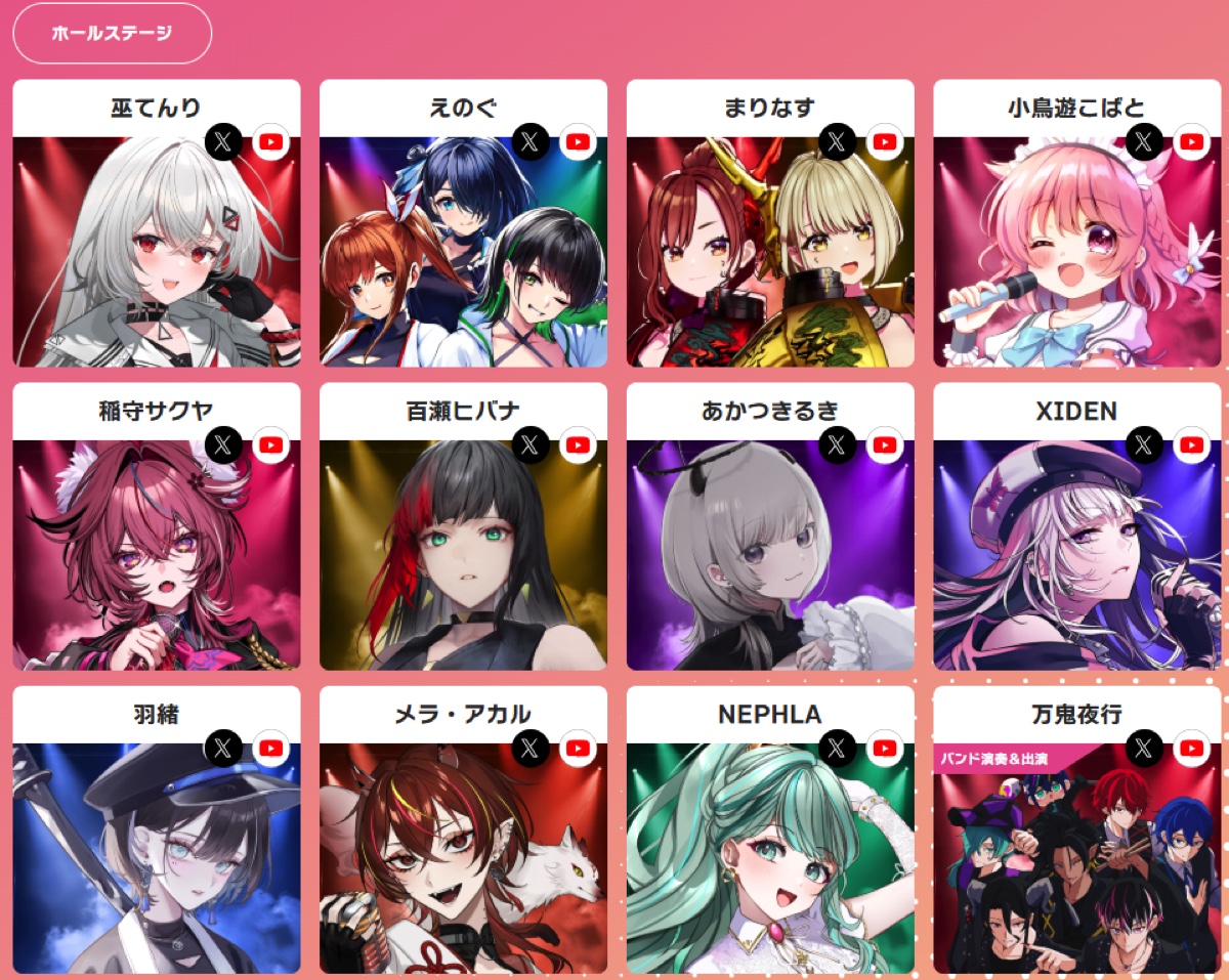 『Rock on V Summer Fes』