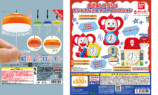 【7月・8月発売】注目カプセルトイ2種の画像
