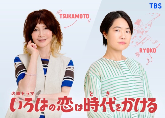 イモトアヤコ、『いろはの恋は時代をかける』で厄介な保護者役に　YOUは校長役で出演