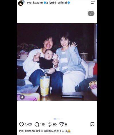 松本伊代＆ヒロミ夫妻の若かりし頃も　小園凌央、誕生日にレアな家族写真を投稿「ビックリするくらいそっくり」