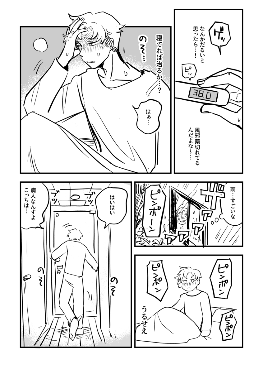 【漫画】助けた“千羽鶴”が恩返しに来た？の画像